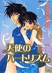 Cover image for The Heart's Rhythm of Angel
