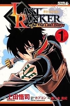 Cover image for Last Ranker - Be the Last One