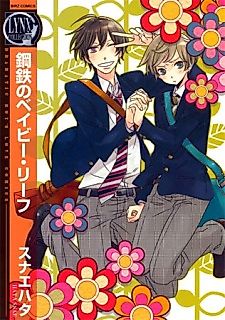 Cover image for Kamisama wo Yameru Toki