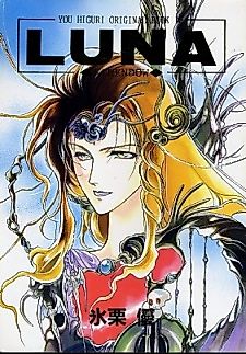 Cover image for Luna (You HIGURI)