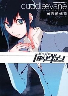 Cover image for Cuddlaevane Vandeflex