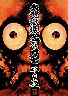 Cover image for The Perpetual Cycle of Revenge
