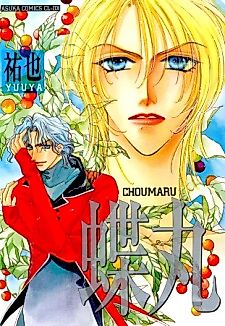 Cover image for Choumaru