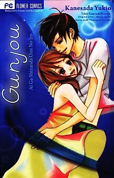 Cover image for Gunjou (KANESADA Yukio)