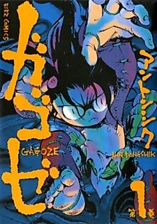 Cover image for Gagoze