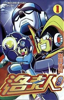 Cover image for Mega Man 8