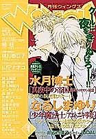 Cover image for Mayonaka no Teikoku