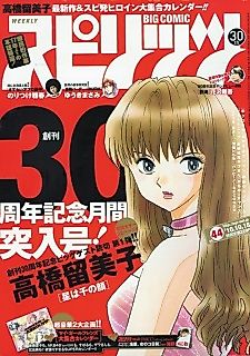 Cover image for The star with 1000 faces