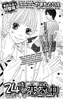Cover image for 24 Jikan Renai Chuu