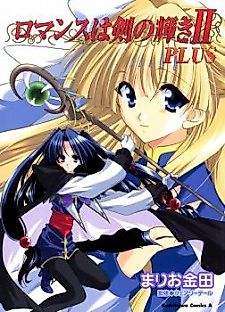 Cover image for Romance is the Sparkle of the Sword 2