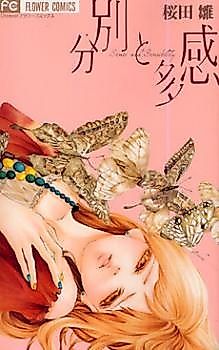 Cover image for Sense and Sensibility