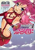Cover image for Slaughter Magic Girl Belial☆Strawberry