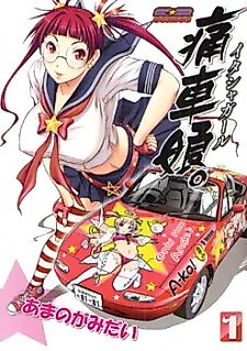 Cover image for Itasha Girl