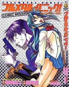Cover image for Full Metal Panic!