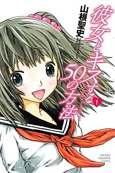 Cover image for 50 Ways to Kiss Her