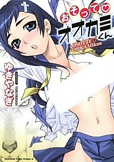 Cover image for Attack Me, Wolf