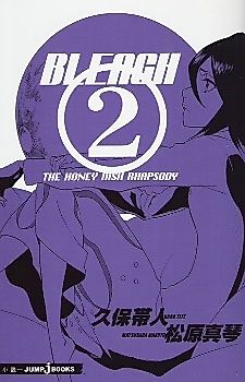 Cover image for Bleach: The Honey Dish Rhapsody