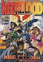Cover image for Neo Blood