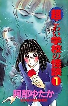 Cover image for Super Scary School Ghost Stories
