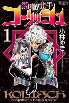 Cover image for the experiment of the absolute science