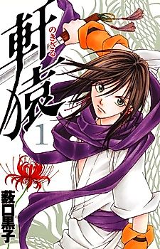 Cover image for Nokizaru