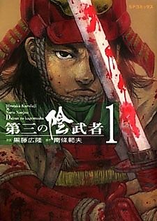 Cover image for Third Shadow Warrior