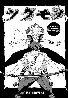 Cover image for Tsukumono