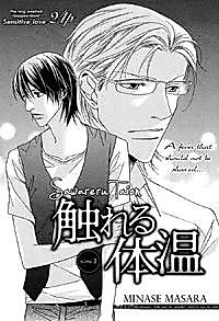 Cover image for Feel The Body Heat