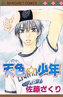 Cover image for Heaven Colored Boy