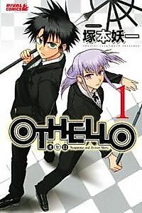 Cover image for Othello (Youichi TSUKAMOTO)