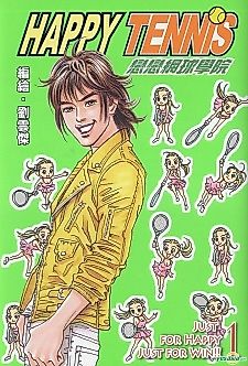 Cover image for Lianlian Wangqiu Xueyuan