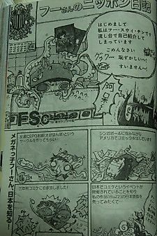 Cover image for Who's Japan Diary - FSc