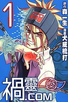 Cover image for Magatsuhi Dot Com