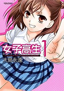 Cover image for High School Girls