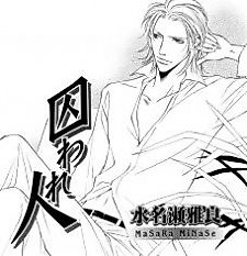 Cover image for Captured Person