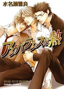 Cover image for Unbalanced Heat