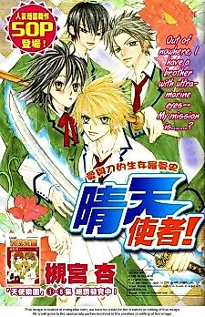 Cover image for Seiten Nari!