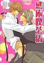 Cover image for Kannou Kissaten - Night Ties