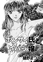 Cover image for Bonsai and Thorns