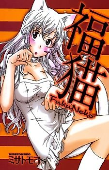 Cover image for FukuNeko