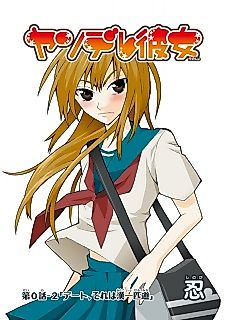 Cover image for Yandere Kanojo