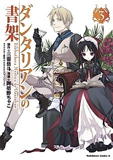 Cover image for Dantalian no Shoka