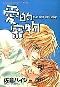 Cover image for Pet of Love