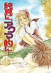 Cover image for The Angel