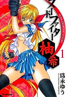 Cover image for Nude-Fighter Yuzuki