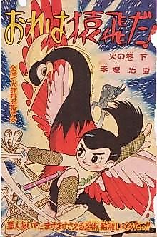 Cover image for I am Sarutobi!