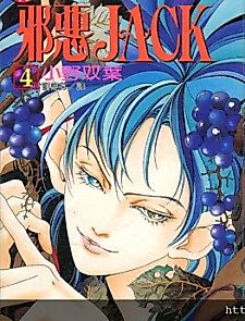 Cover image for Jack the Wicked