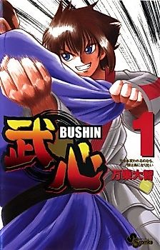 Cover image for Bushin