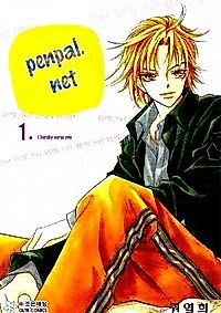 Cover image for PenPal.net
