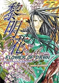 Cover image for Dawn of Flowers